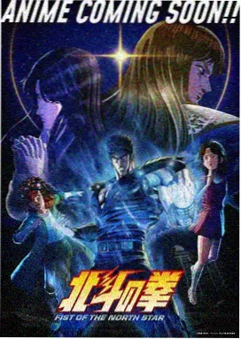 本季新番《纸鸢与钢轨》海报