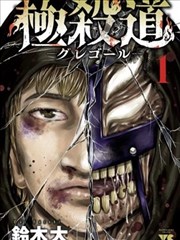高分补番榜第二名《铸铁课》漫画改编动画